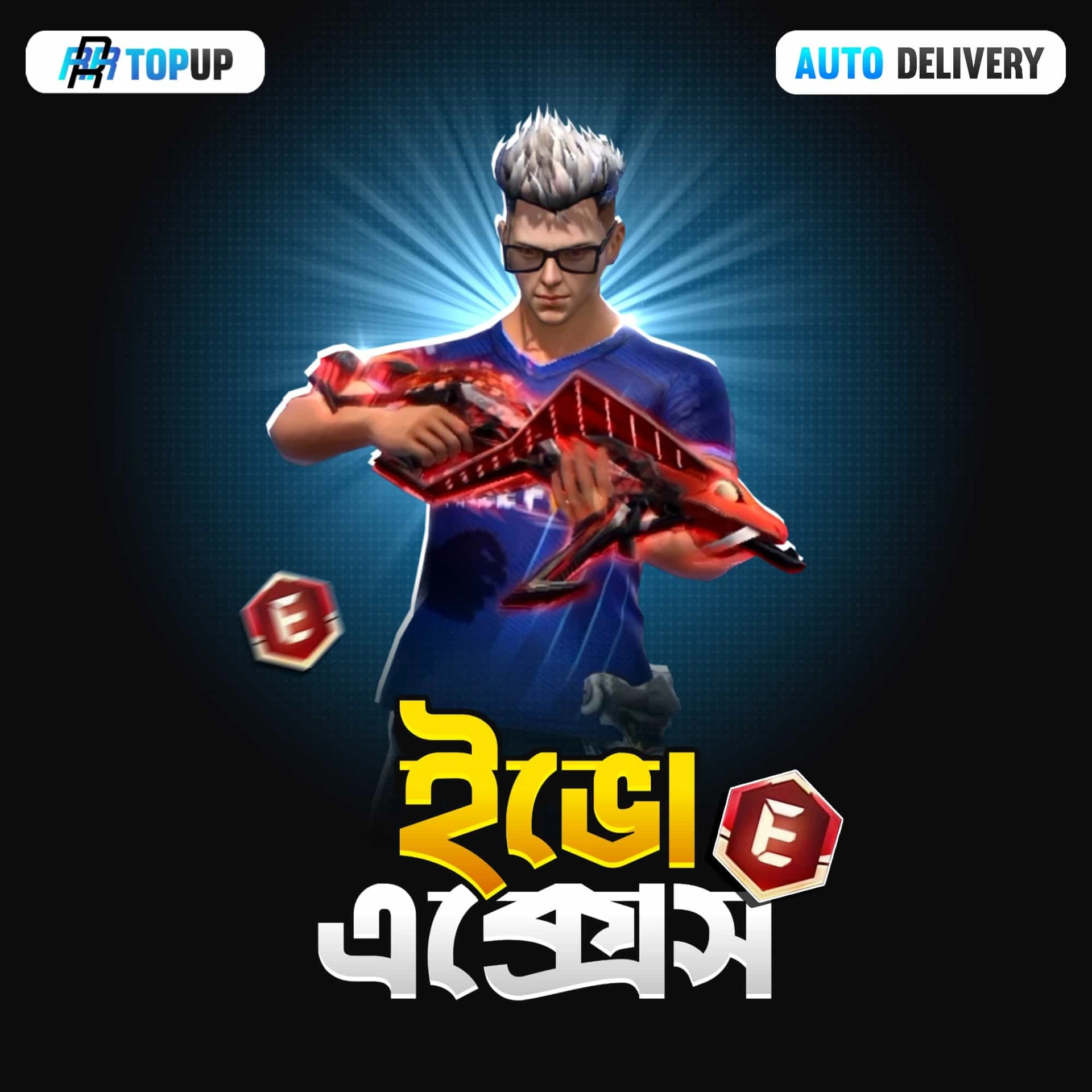 ইমো এক্সেস