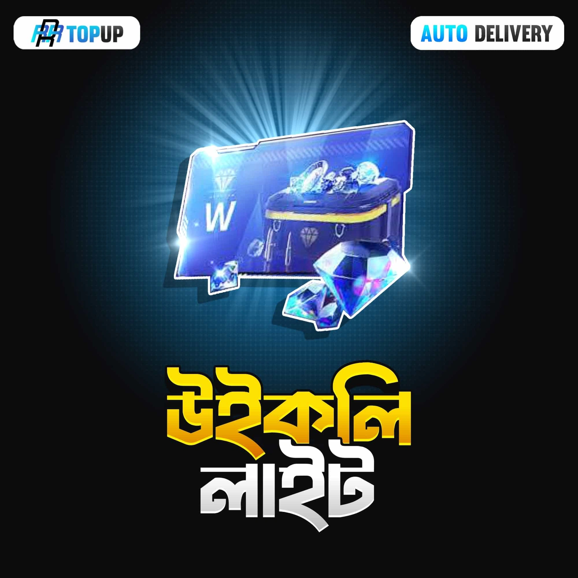 উইকলি লা
